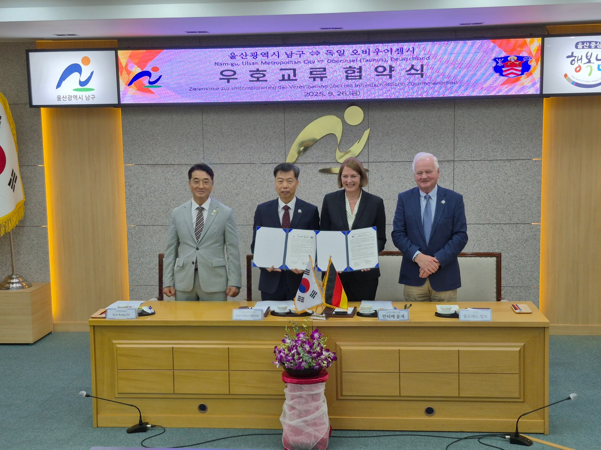 Unterzeichnung Kooperationsvereinbarung (Quelle: Steve Schwab) v. l. n. r. Sang-Gi Lee (Vorsitzender des Stadtrats, Stadtbezirk Ulsan Nam-gu), Chae-Gwon Lee (Vizebürgermeister Stadtbezirk Ulsan Nam-gu), Antje Runge (Bürgermeisterin Stadt Oberursel) und Wilfried Abt (Magistrat Stadt Oberursel). 